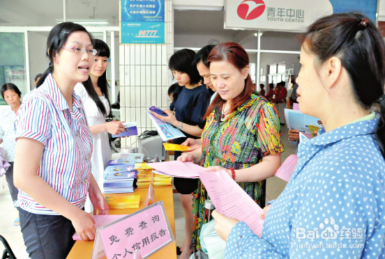 怎样查询个人信誉？