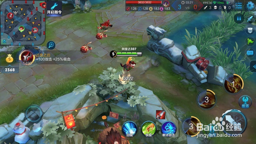 王者荣耀裴擒虎出装