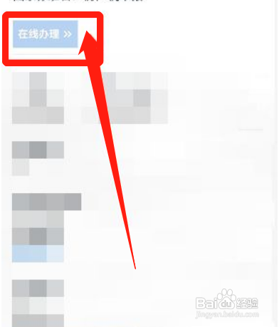网上买电动车怎么上牌照