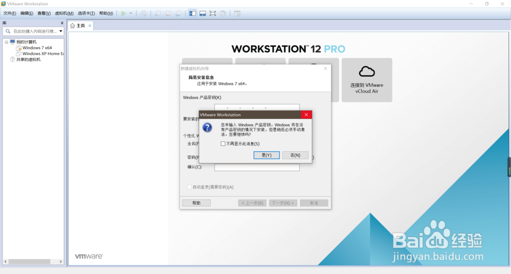 如何用vmware安装win7虚拟机
