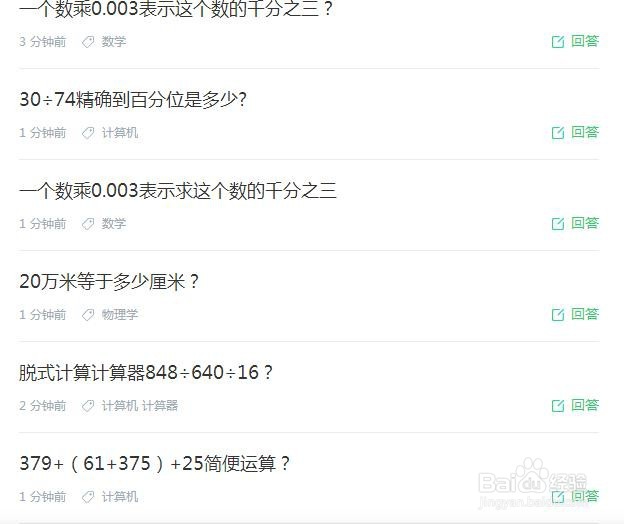 如何在电脑上用百度