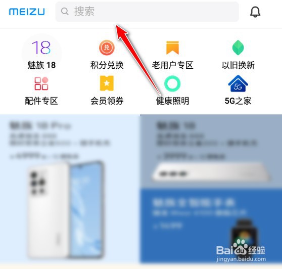 魅族上架苹果手机了吗