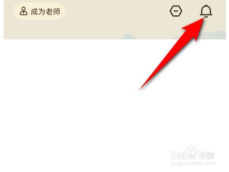 学浪app系统消息在哪里查看