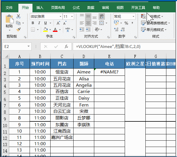 Excel:九个常用的Excel小技巧