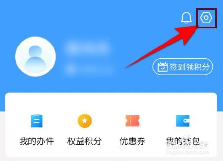 郑好办怎么开启指纹登录