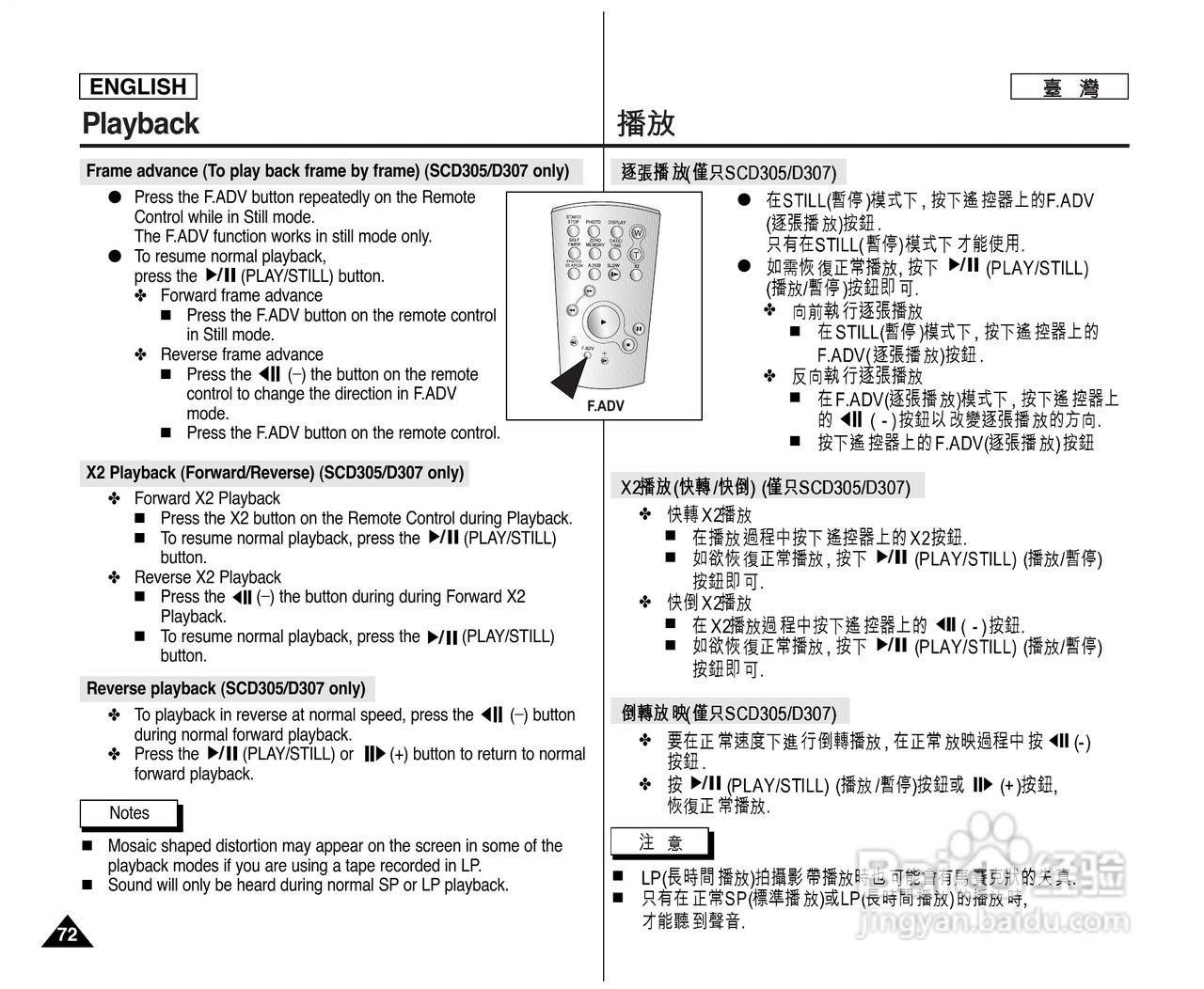 SCD305数位摄录影机用户说明书:[8]