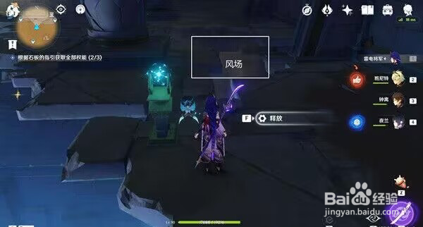 原神吞咽之间权能解密攻略