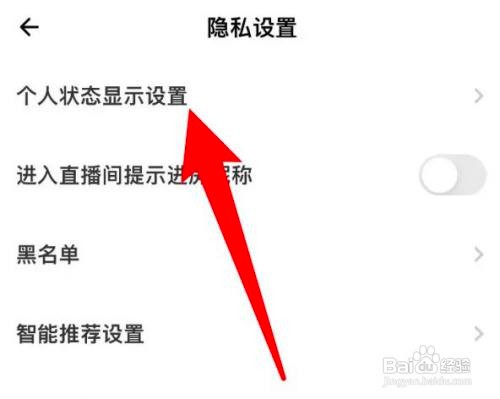 荔枝APP如何设置个人状态显示我在荔枝派信息