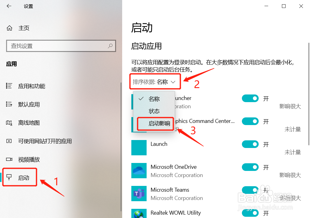 电脑如何提高开机速度