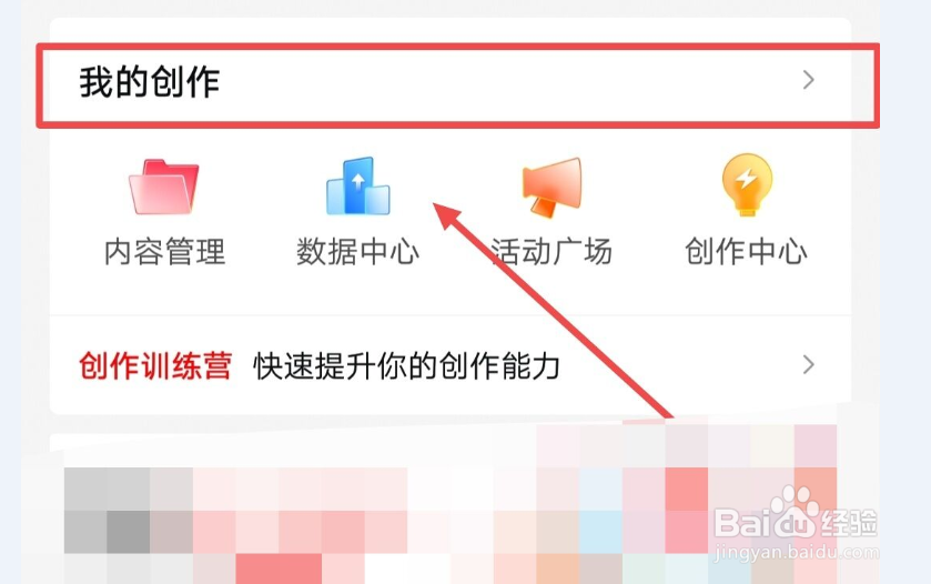 西瓜视频中怎么查找创业百科