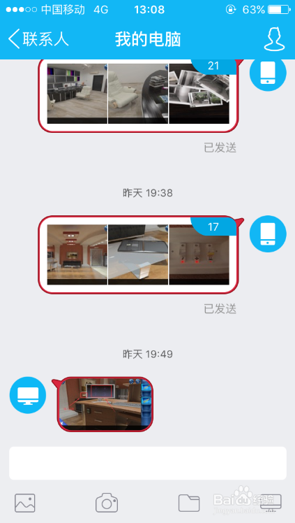 手机QQ与电脑QQ之间照片传送记录怎么查看