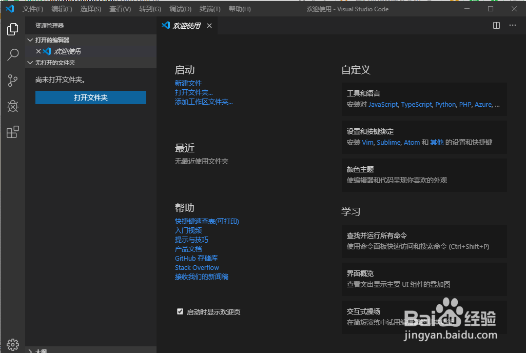 vscode怎么设置中文