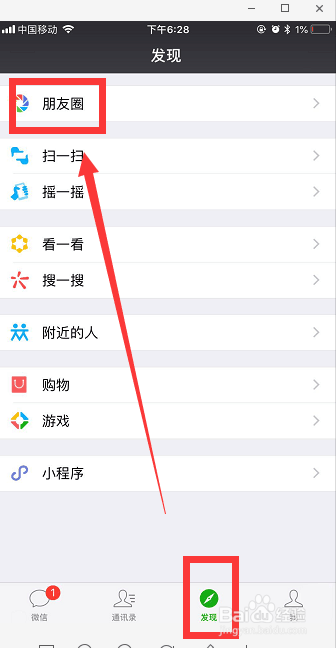 微信怎么设置不再接收点赞通知