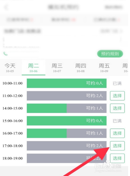 斑斑驾道在哪里预约练车