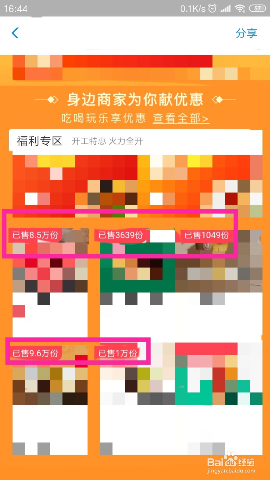 支付宝如何领取开工红包迎好运