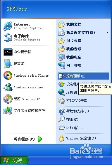 Windows XP怎样安装TCP/IP协议？