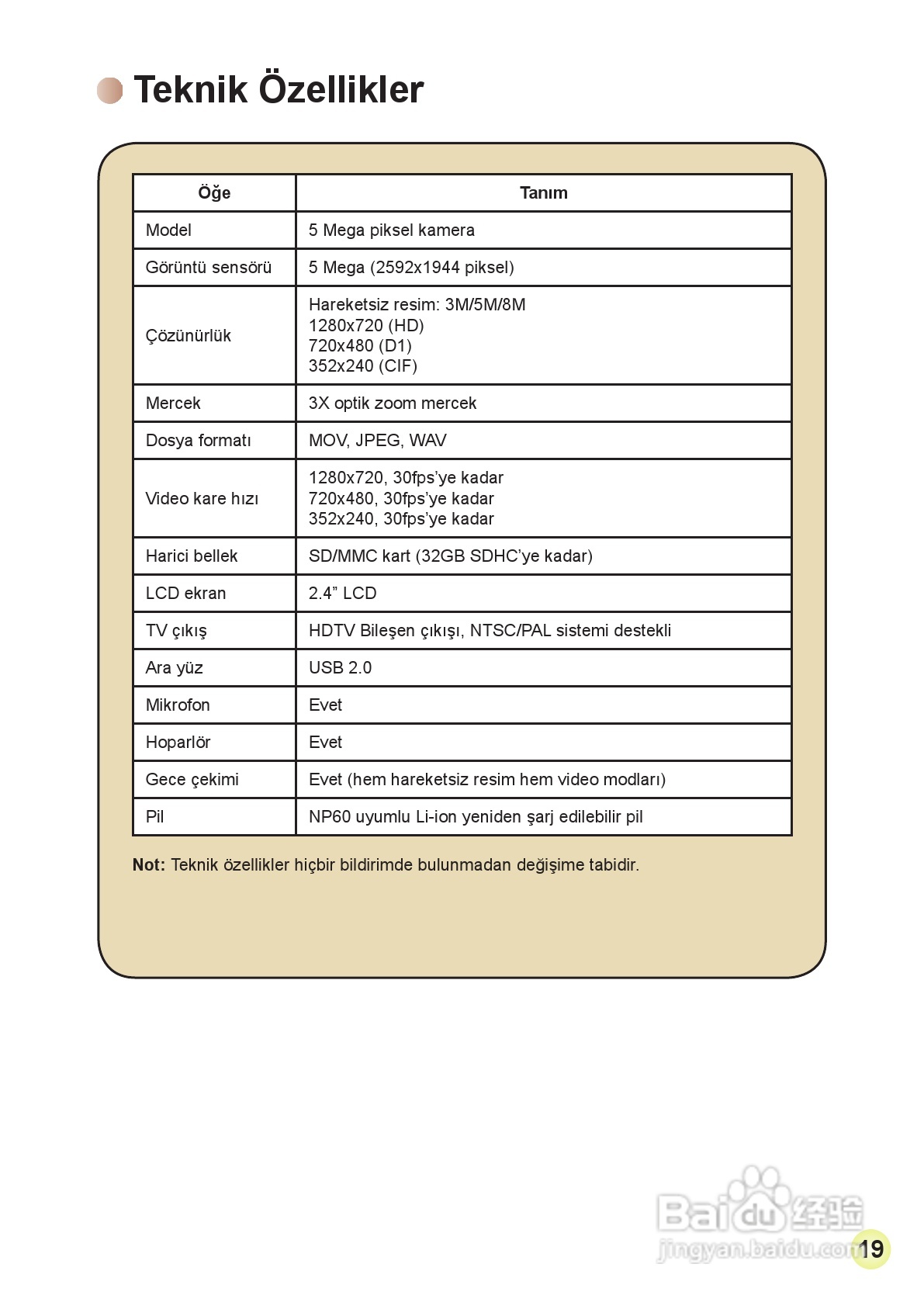 HD-DV摄像机用户手册:[33]