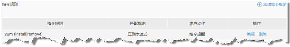Linux堡垒机如何实现敏感指令审计