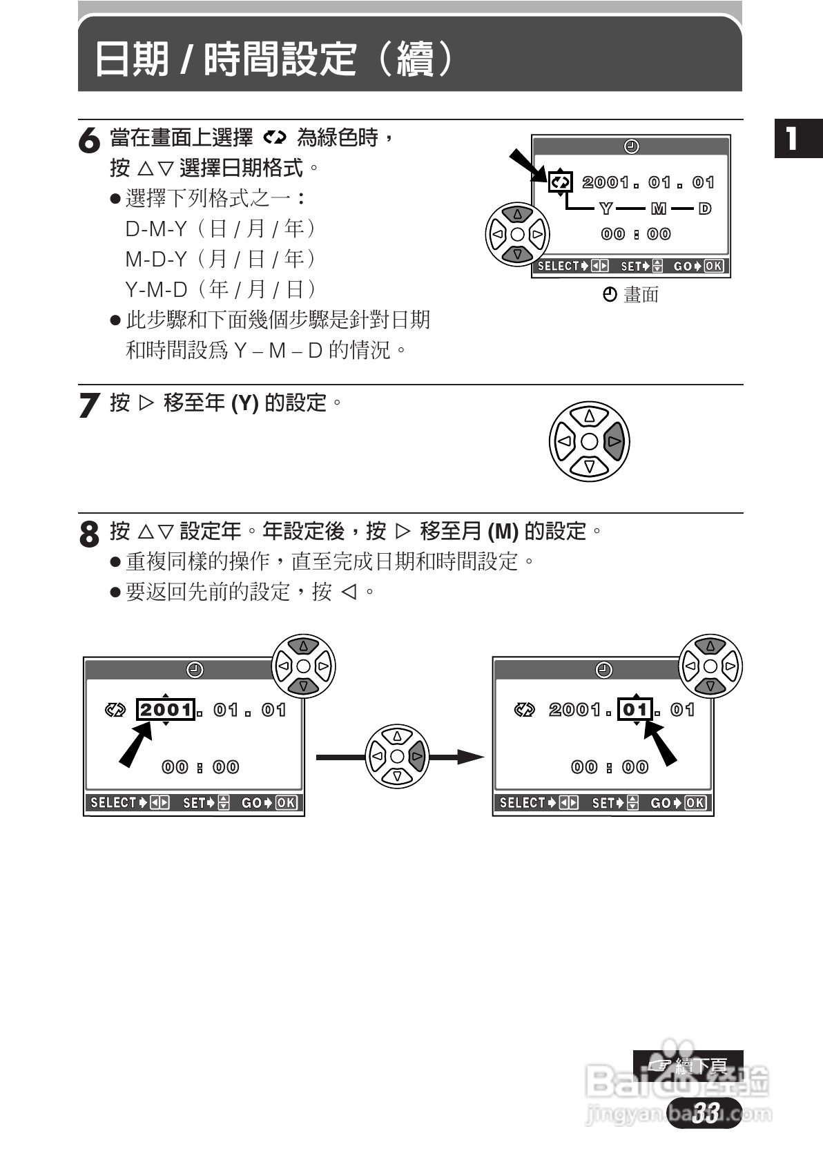OLYMPUS数码照相机C-3020ZOOM使用说明书:[4]