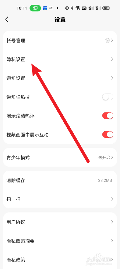好看视频如何关闭个性化推荐