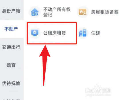 公租房备案编号怎么申请
