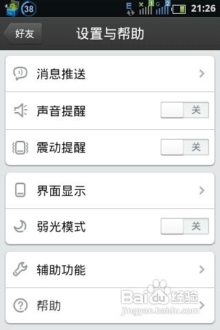 三星i9100手机怎么截屏