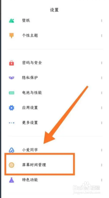 小米13Pro怎么设置开启专注模式