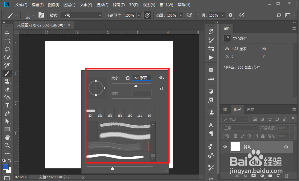 PS中画笔制作飘带的颜色控制