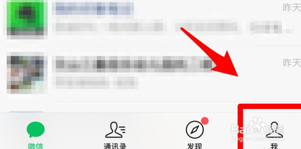 微信怎么看黑名单里的人