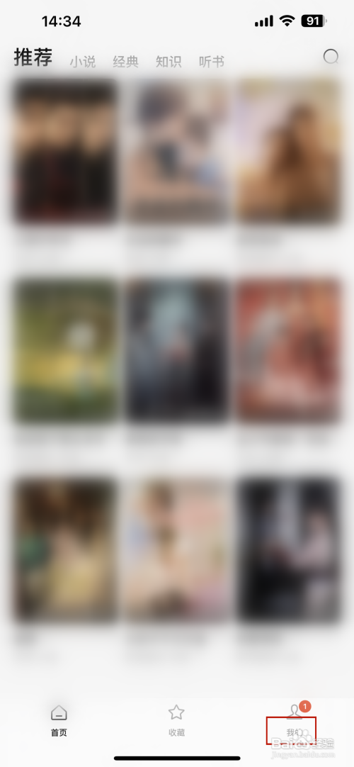 番茄短剧如何查看客服热线电话