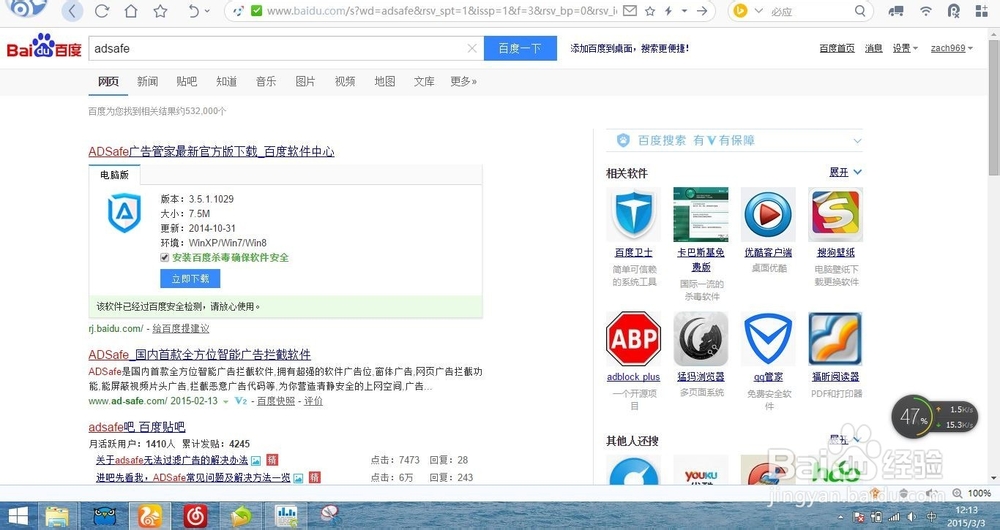 如何过滤网站广告