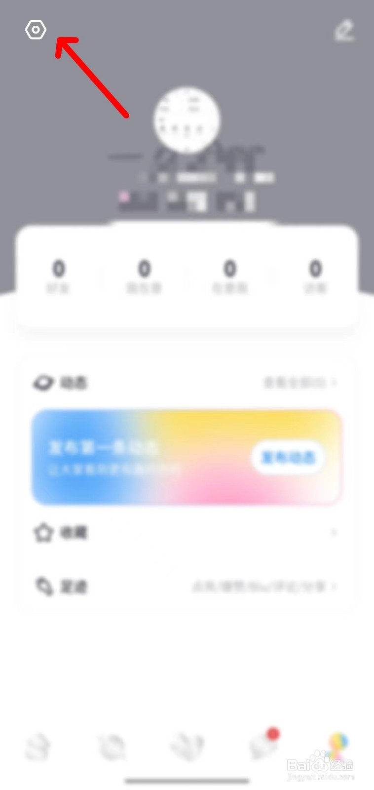 一点怎么找到打招呼设置