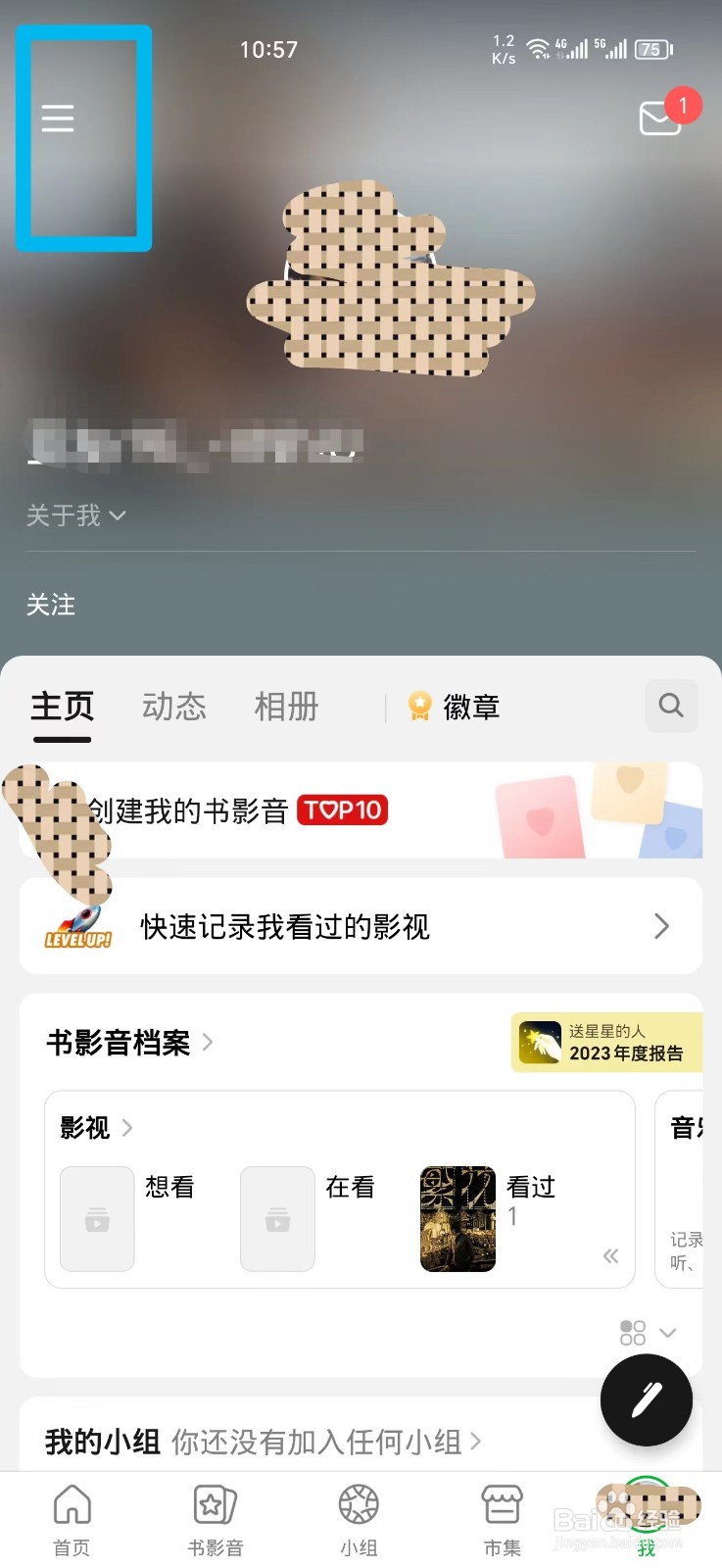 怎么注销豆瓣账号