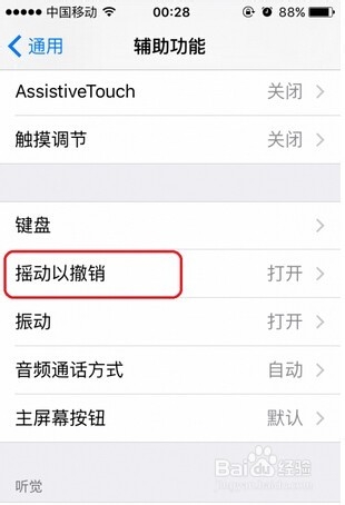 iOS9使用技巧