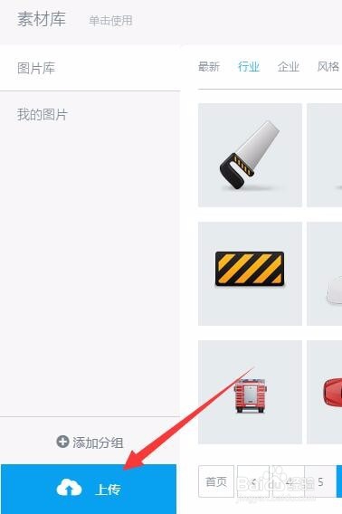 教师节微信祝福贺卡的制作方法