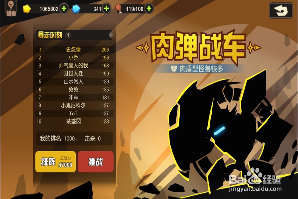 《超进化物语》混沌开局怎么玩