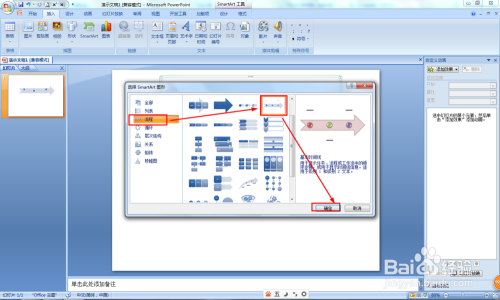 巧用PPT时间轴制作事件的时间说明