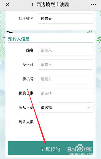 南宁清明扫墓怎么预约