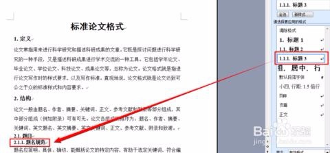 毕业论文投稿技巧究竟如何掌握