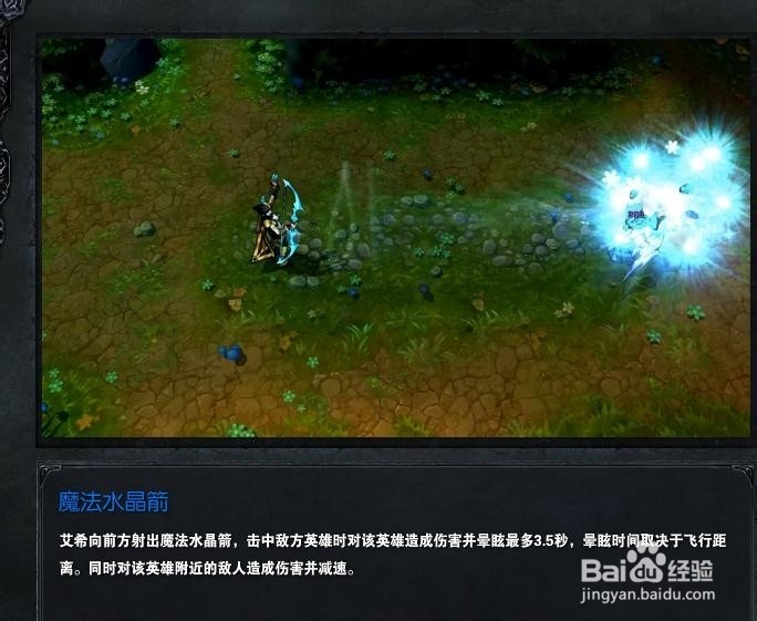 lol英雄联盟寒冰射手打法及技巧
