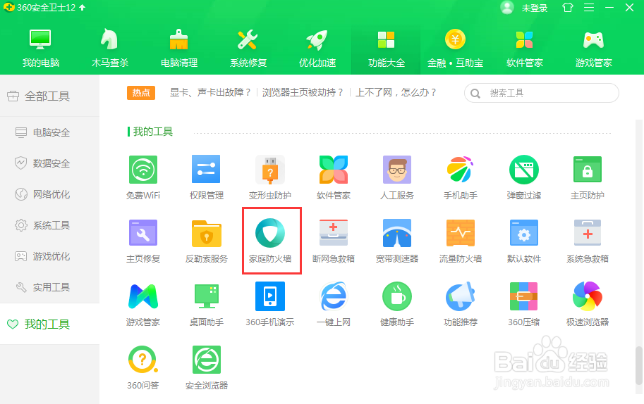 360安全卫士怎么进入路由器设置