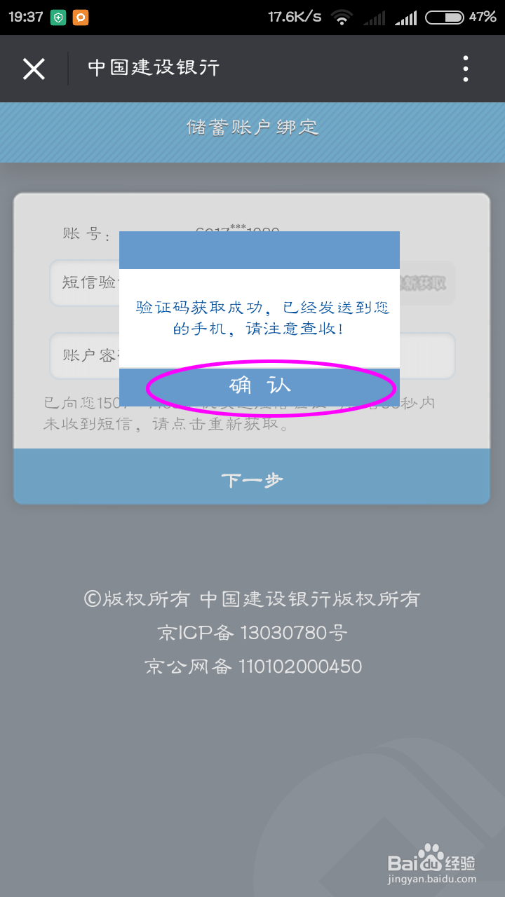 怎么用微信查询建行银行卡余额