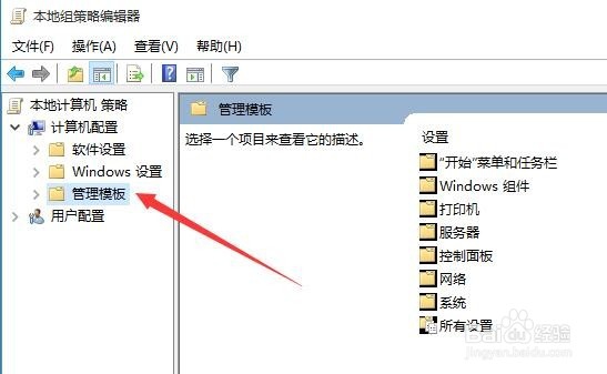 windows10 如何关闭开机时的欢迎界面