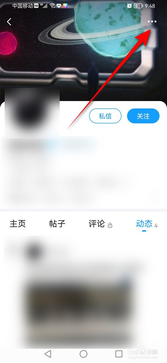 最右怎么拉黑用户