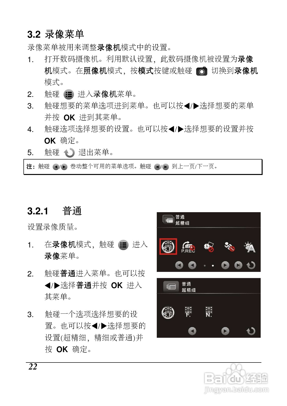 海尔DV-Z10数码摄像机说明书:[3]