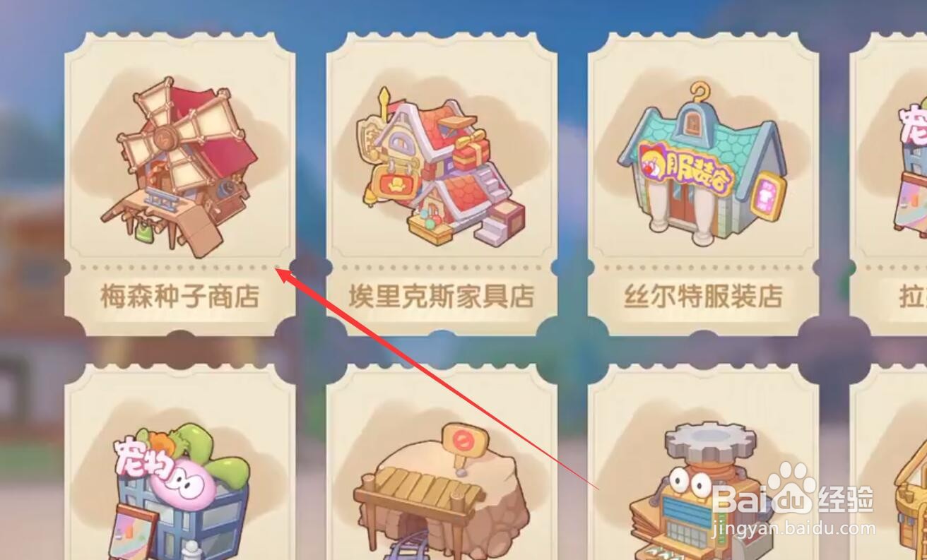 摩尔庄园手游怎么获得铜矿石