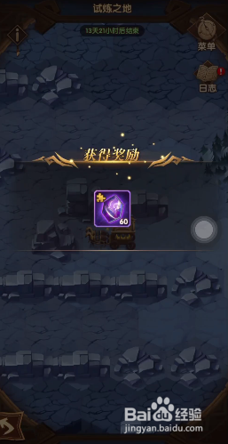 迪赛拉试炼之地攻略