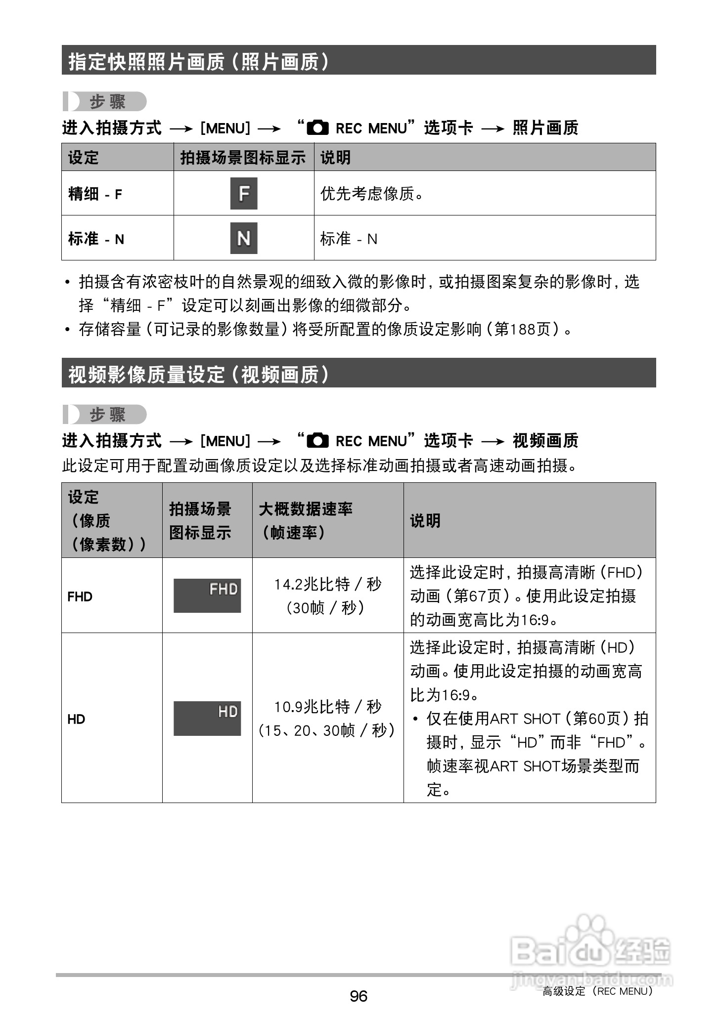 卡西欧EX-ZR750数码相机说明书:[10]