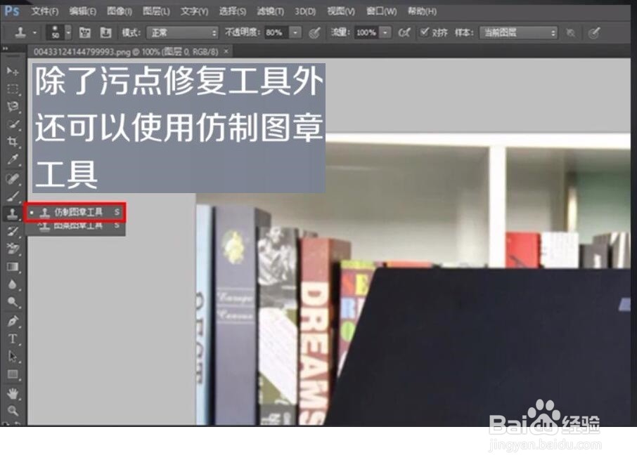 图片水印怎样快速除去