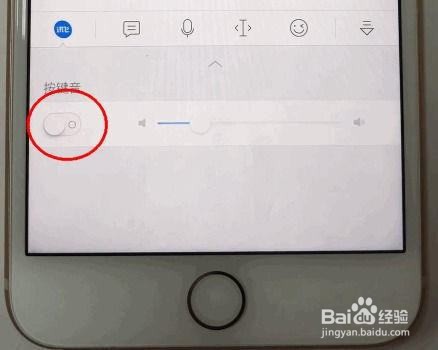 讯飞输入法键盘声音怎么设置